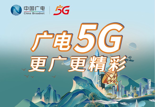 广电升卿卡免流APP